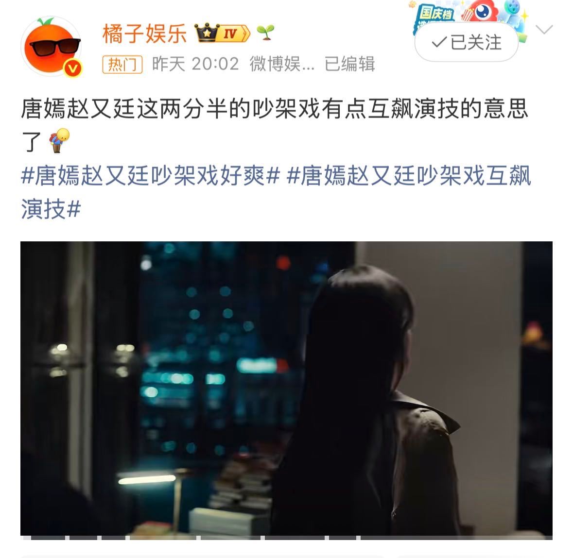 唐嫣抗剧能力 三平台同步空降开播，央八首播收视强势破2，腾讯热度24小时内飙升冲