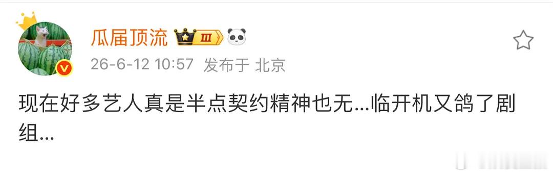 又有男主临开机跑路了… 