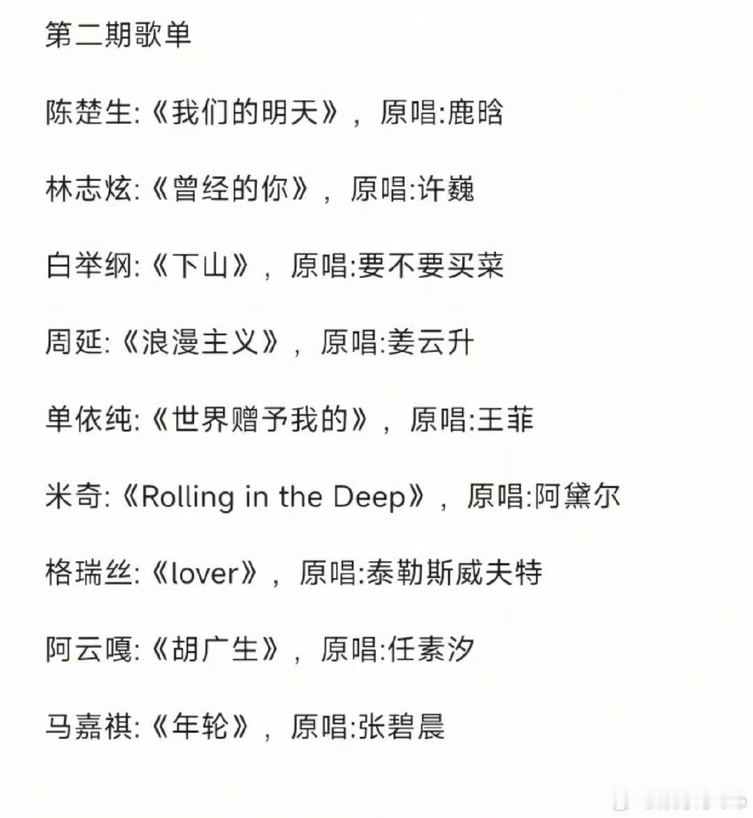 这是谁把自己的扣扣音乐歌单拉出来许愿了哈哈哈哈哈哈哈[晕][晕][晕][晕] 歌