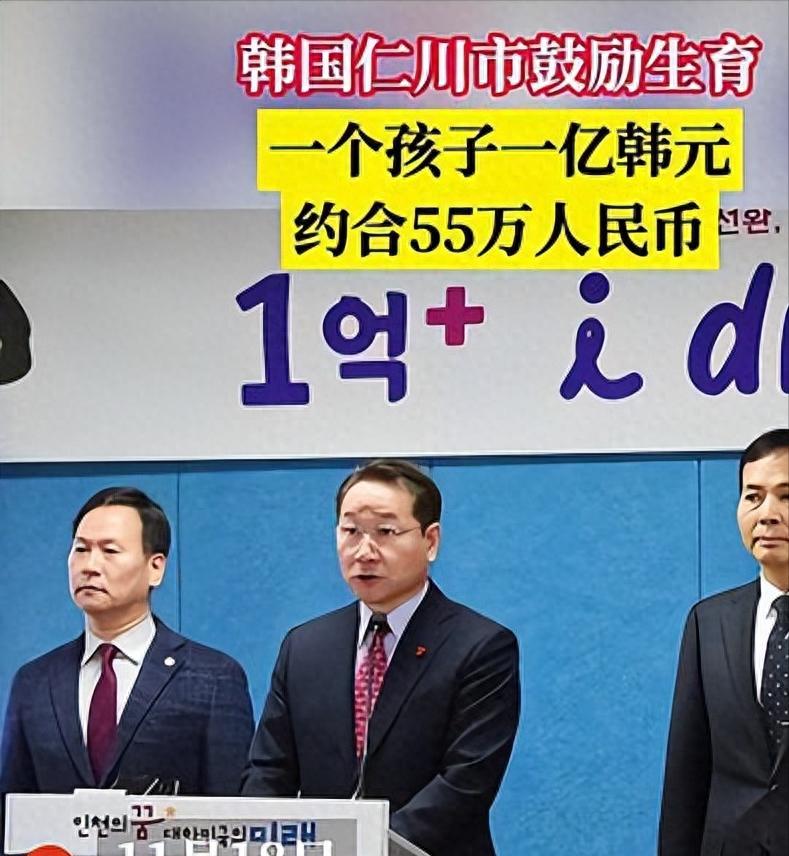 韩国，这个曾经的世界强国，如今正面临着一场前所未有的生育危机。政府砸下重金，推出