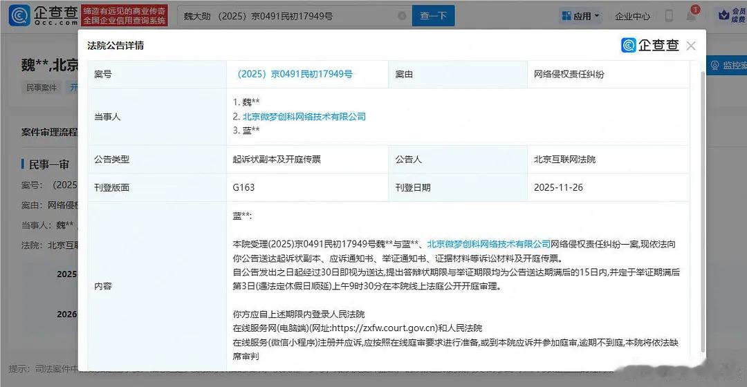 魏大勋方告黑，网络不是法外之地，支持维权