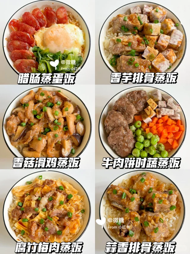港式钵仔蒸饭🍲太适合宝宝吃啦！营养不上火