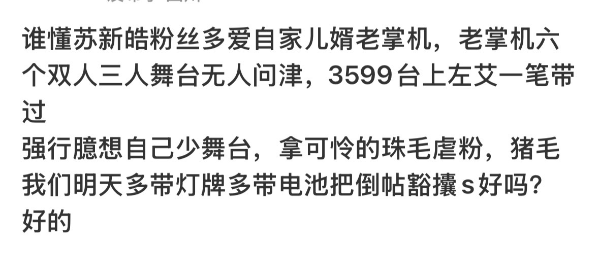 珠毛，只有全员灯牌和双倍电池走起了