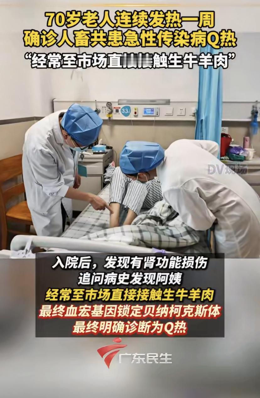 70岁的林阿姨连续发烧一周，头痛得厉害，家人赶紧送她去医院。一查竟发现肾功能也受