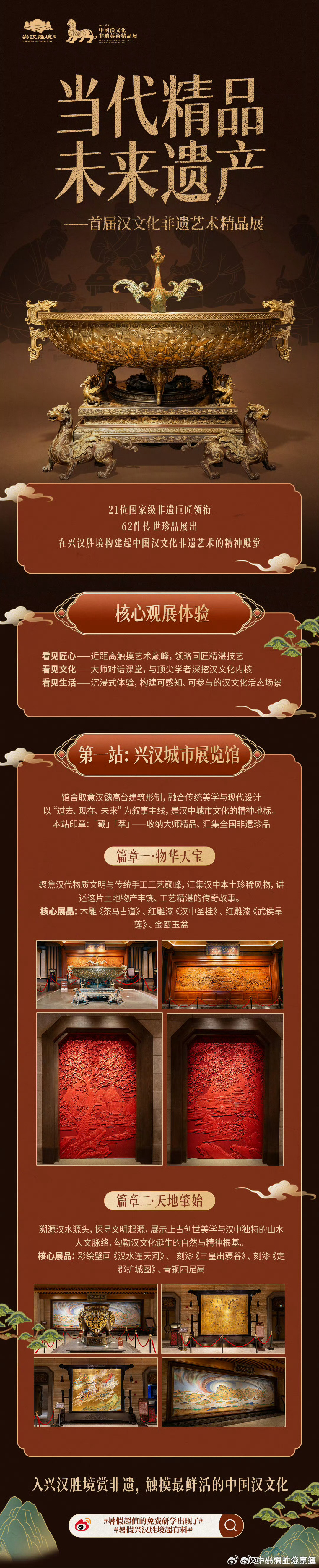 暑期兴汉胜境超有料兴汉胜境AI创作大赏  暑期打卡兴汉胜境，亭台楼阁古韵十足，各