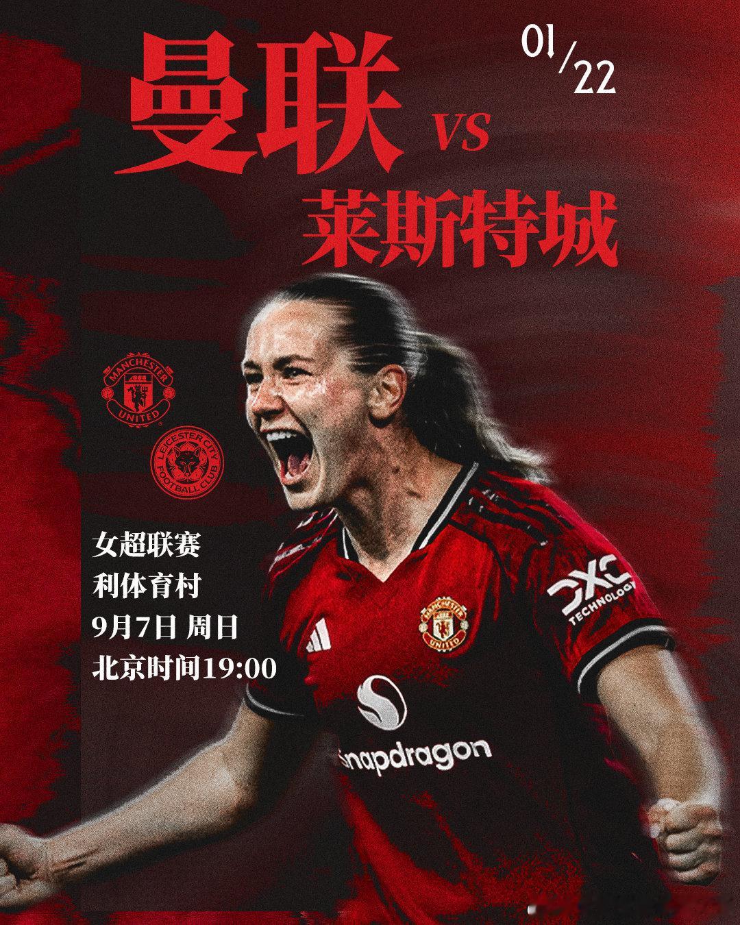 🏆曼联女队新赛季女超联赛首战今晚打响！⚔️曼联女队vs莱斯特城女队🕗北京时间