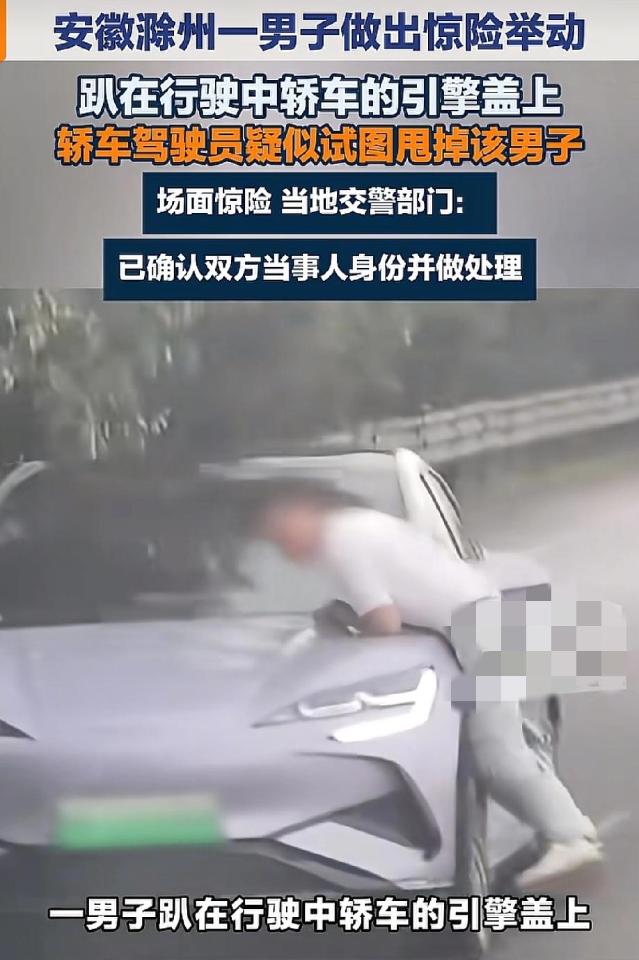 吓人！引擎盖上趴着一个人，司机不但没停车，反而试图把他甩掉。
5月19日，都市现