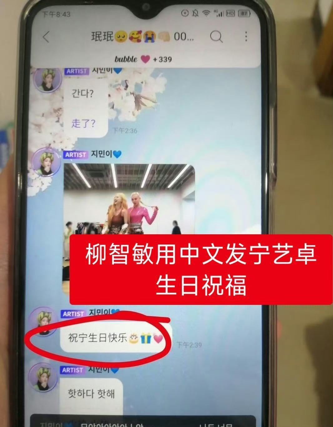宁艺卓下场挂素人柳智敏从来没做过对不起dy的事 对所有人都是仁至义尽 结果换来白