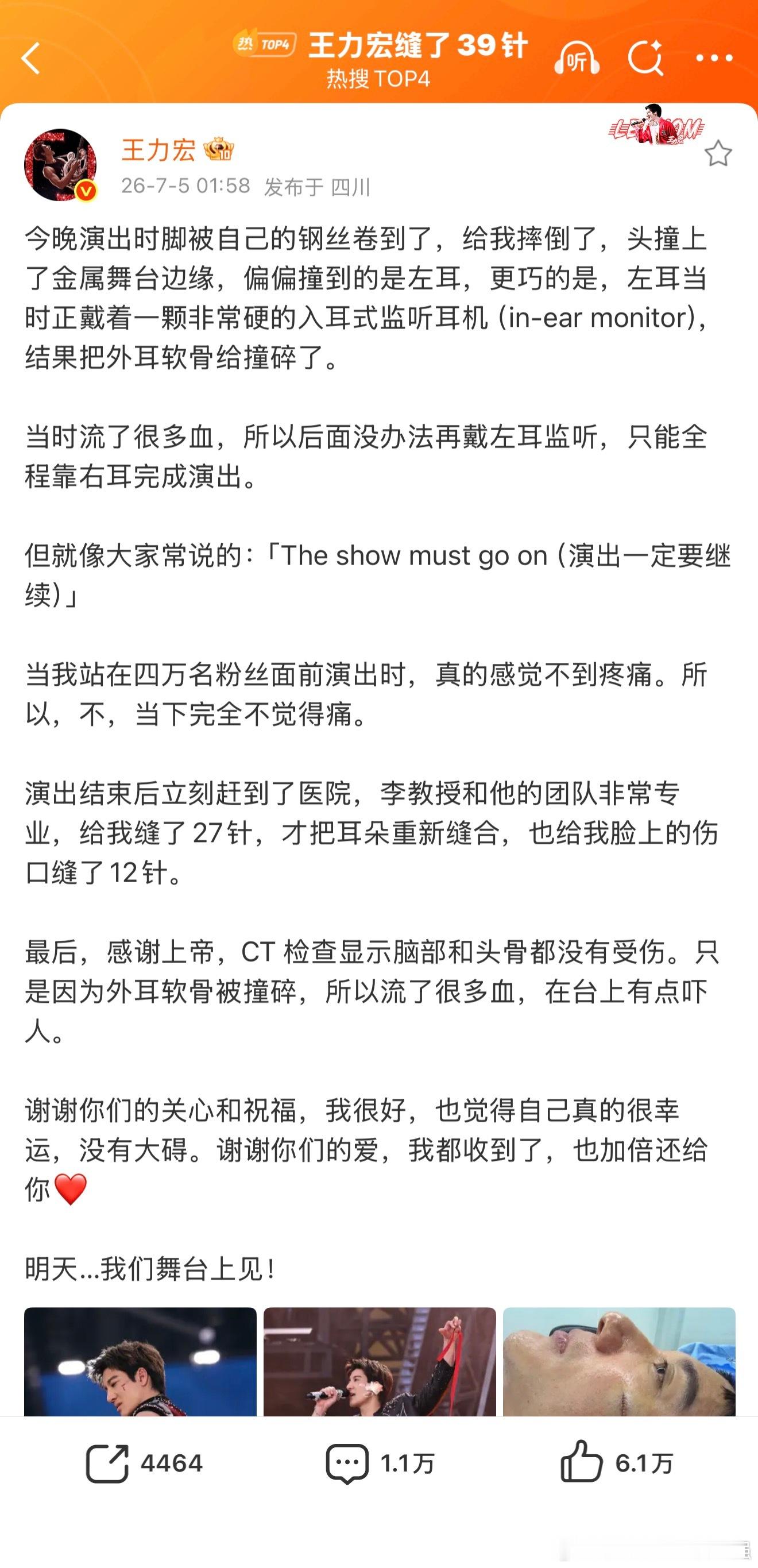 这才是娱乐圈 真男人！发生事故，一系列负责人的作为，可以看出一直践行的理念！这些