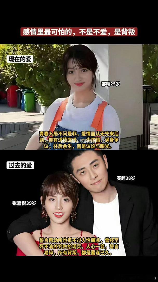 买超父母对邵晴的态度说实话，看完买超爸妈对邵晴的操作，真替张嘉倪心寒。以前总觉得