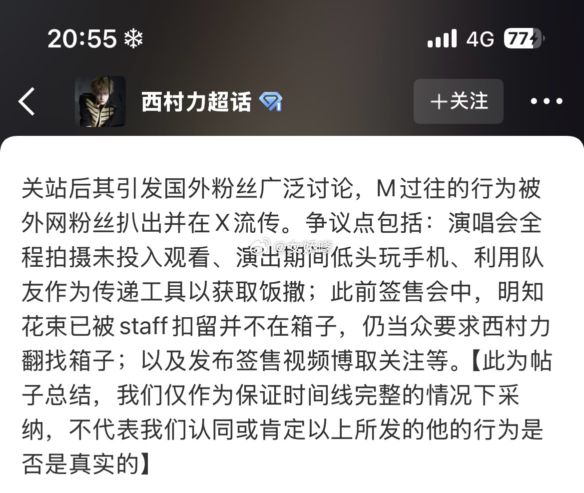 演唱会不能玩手机？kpop出现了出生塑 