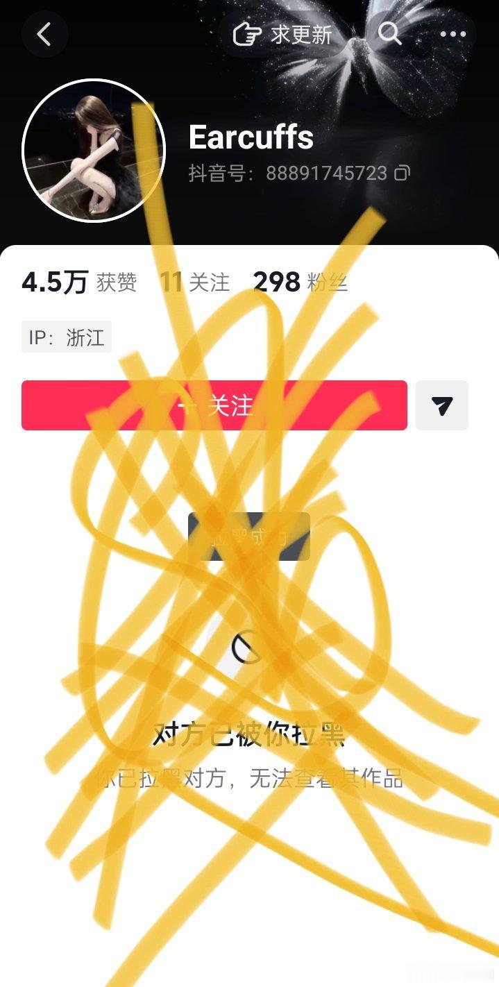 7.3  反⚫️  专栏 · 反黑