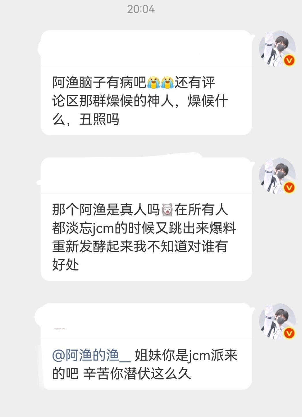 我都我都 