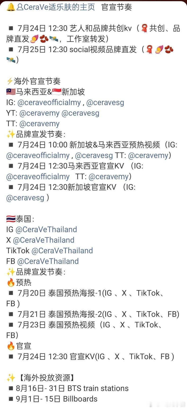 张凌赫 适乐肤升T啦！！！多国开启预热！！！真海内外大爆生🔥！ 
