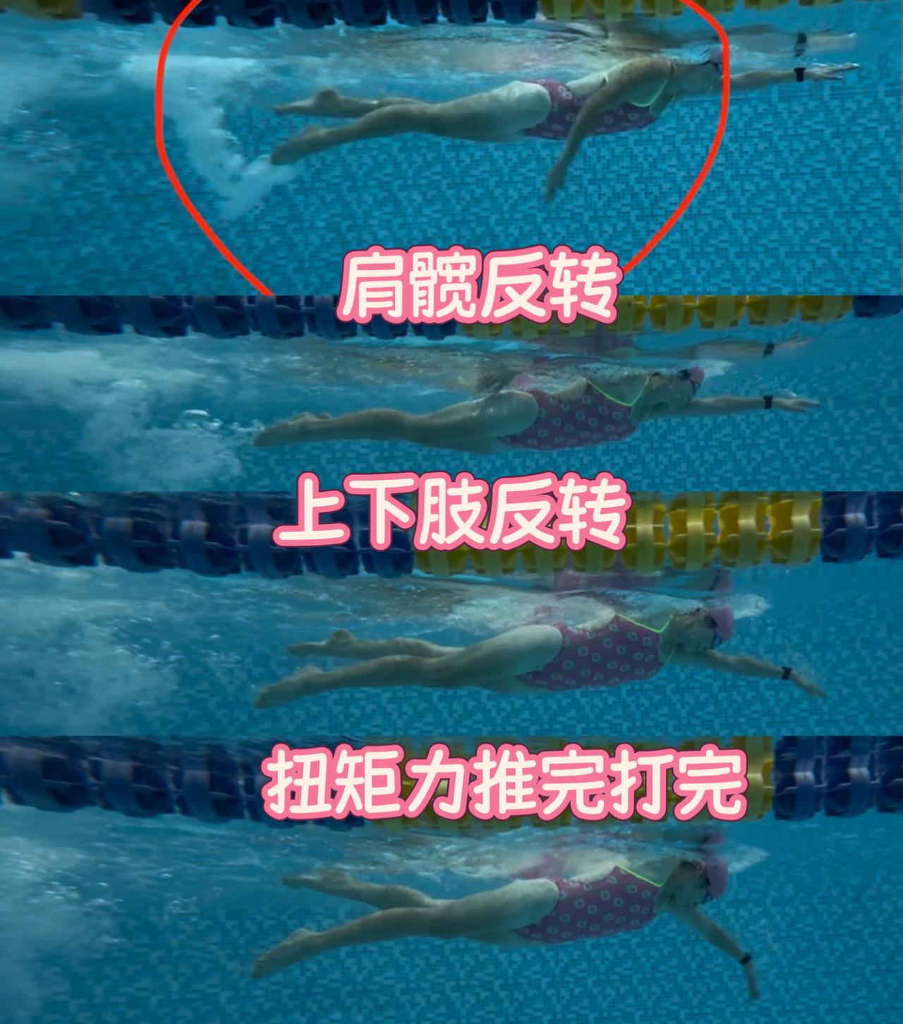 肩髋反转扭矩力推完打完，移臂，同侧髋压住。不能顺拐翻车不能肩髋同转