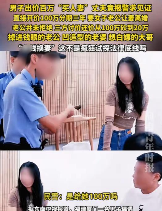 太炸裂！5月23日中国蓝新闻报道，福建厦门，一男子看上已婚女子，直接拿出一百万，