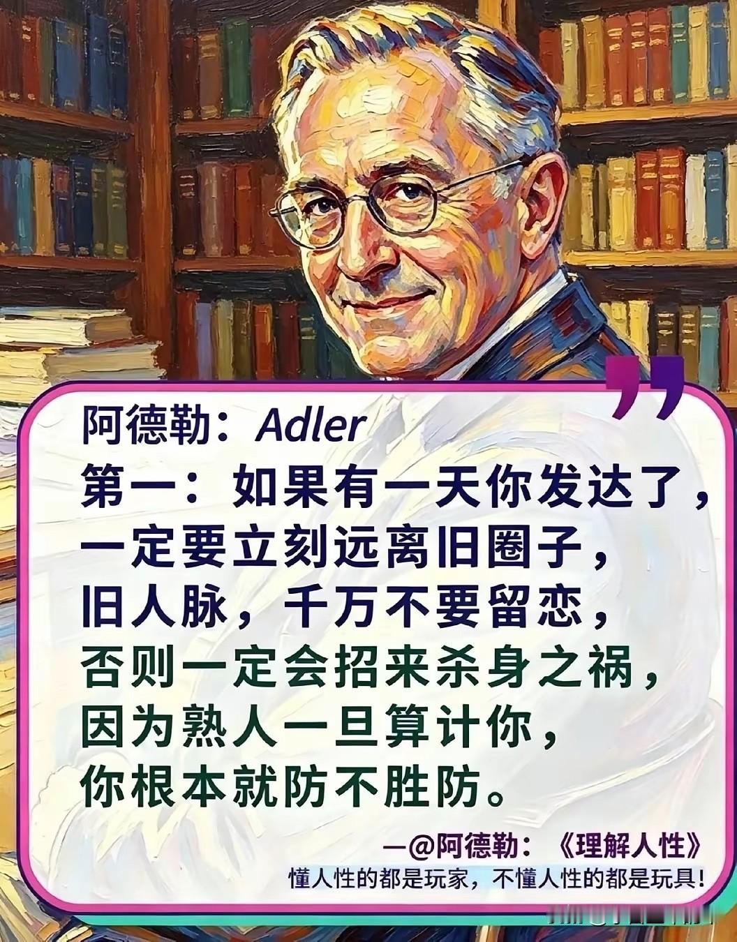 看透人性，才是成年人最高级的自保
人这一生所有的内耗、委屈与陷阱，根源大多是对人