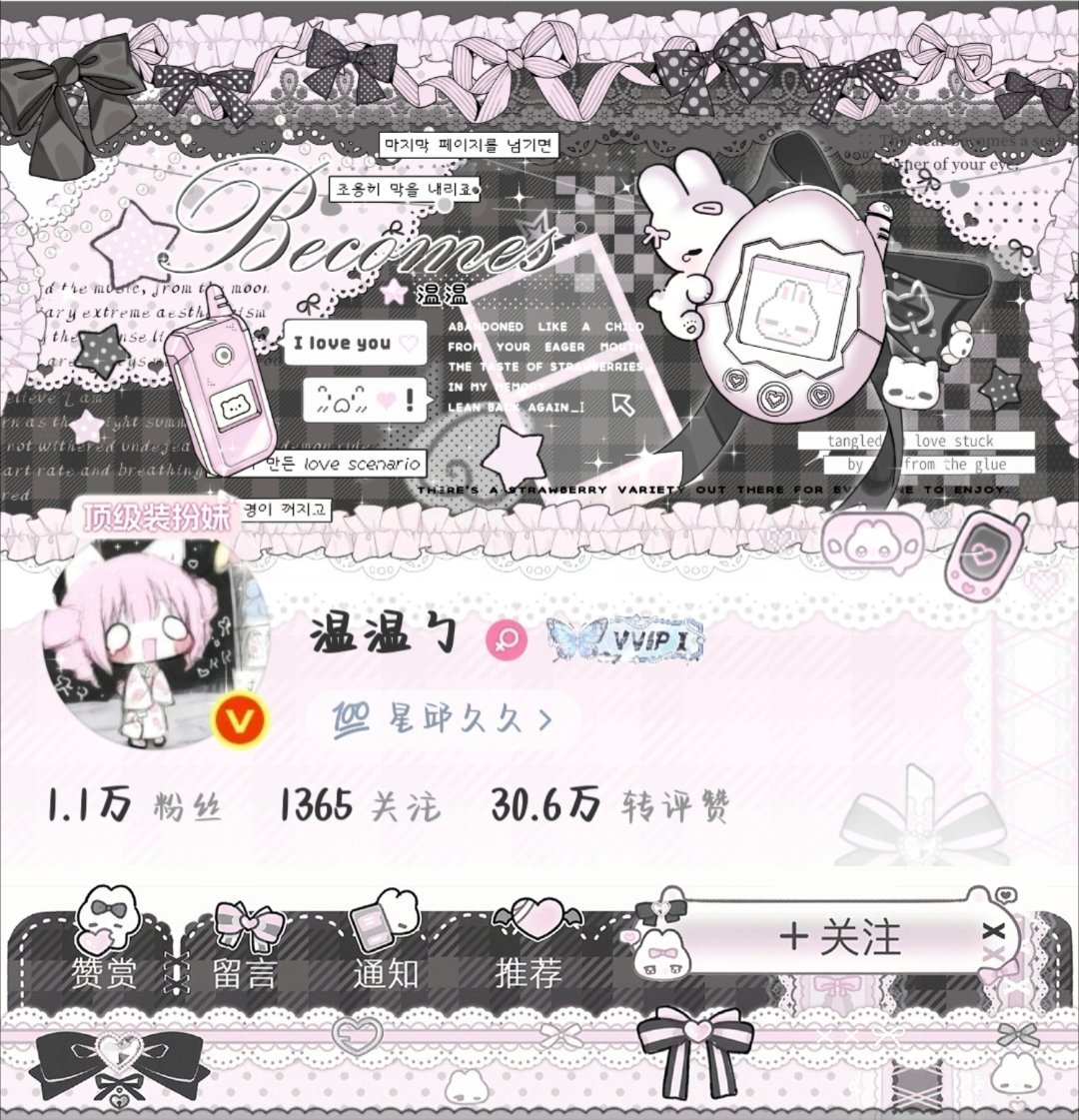 藕藕特德 ​  ​​​