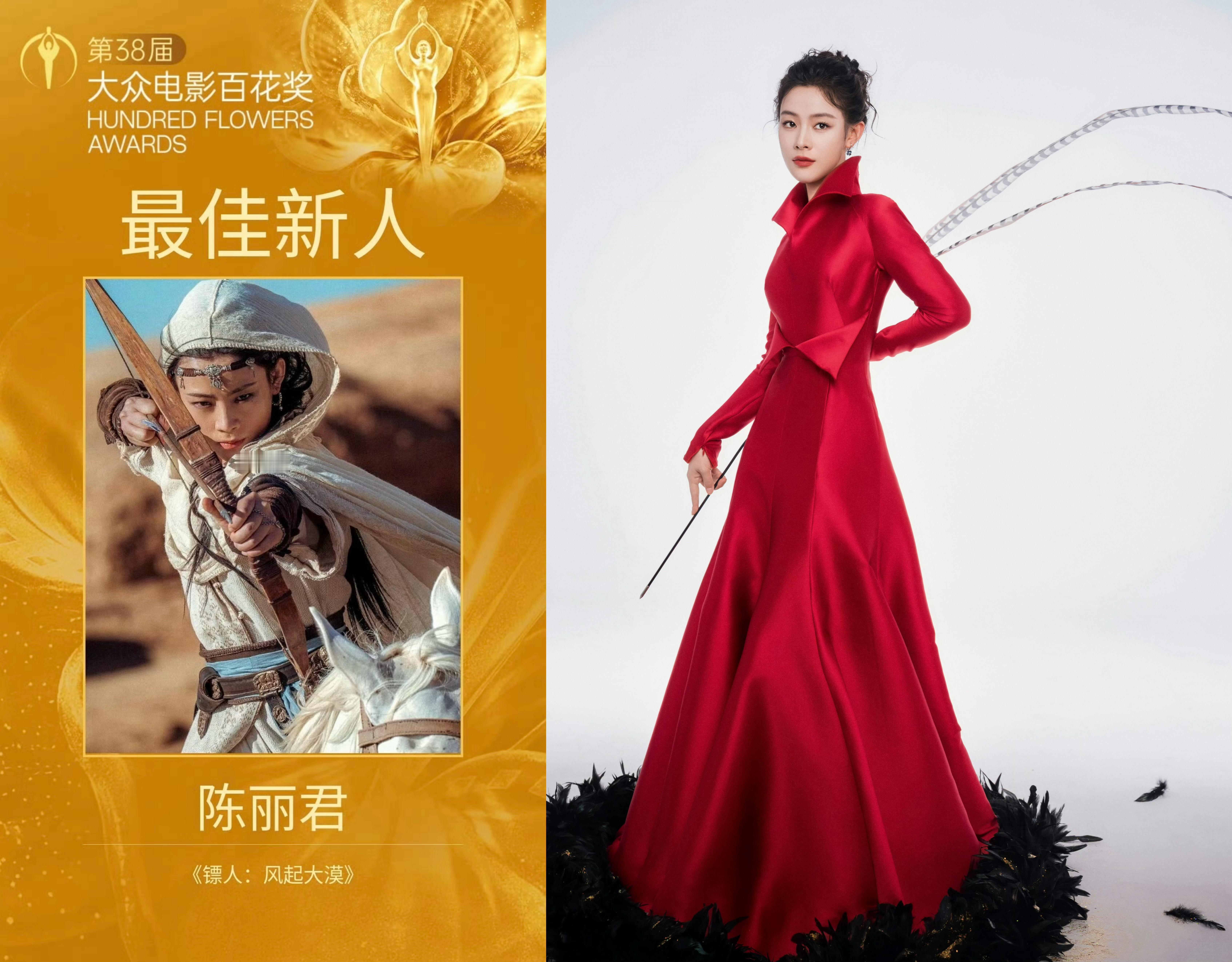 第三十八届大众电影百花奖演员奖项归属最佳男主角：易烊千玺《小小的我》最佳女主角：