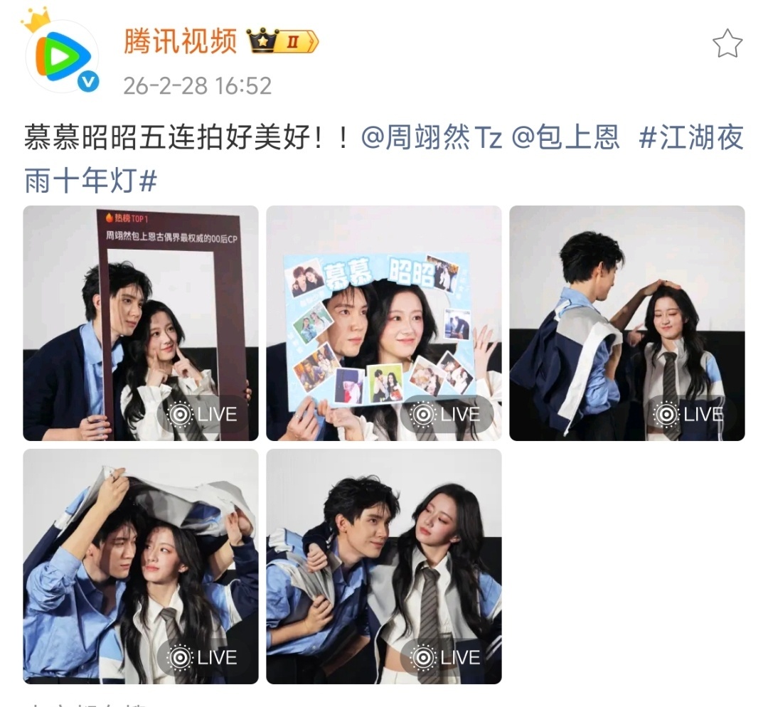 周翊然周翊然包上恩五连拍周翊然包上恩五连拍live图周翊然包上恩五连拍live图