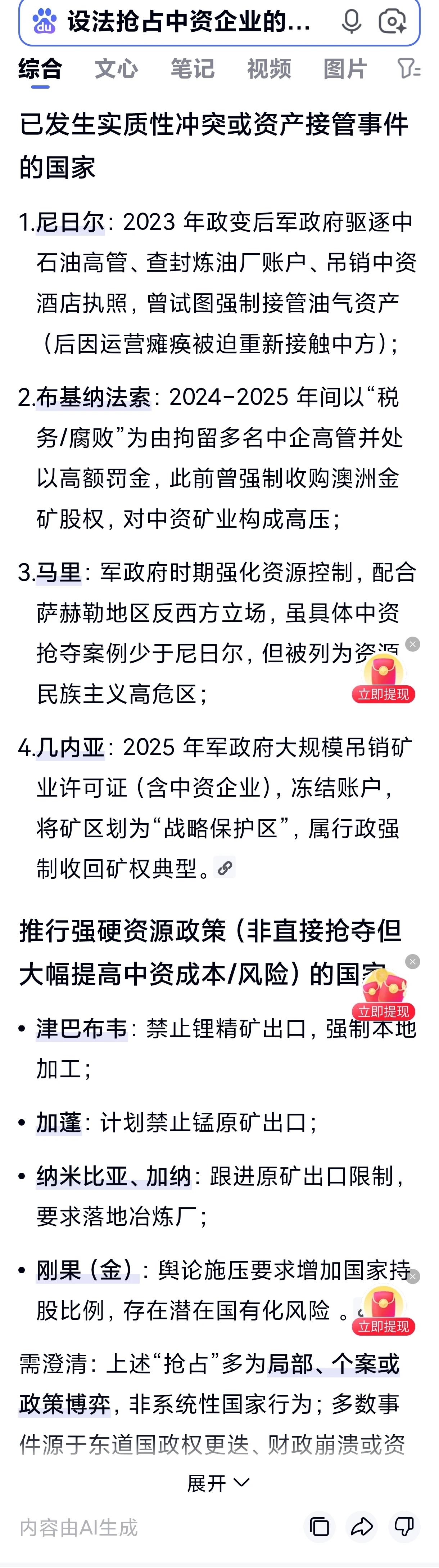 都说中国和美国有差距，从对外投资这块就能看出来。不少国家公然抢中国企业，像荷兰、