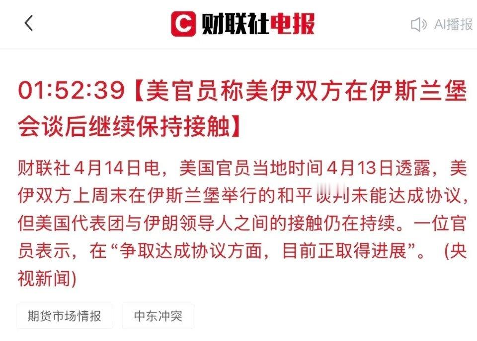 反转利好再落地！美股三大指数全线低开高走收涨，美伊新一轮谈判或将很快重启，核心几