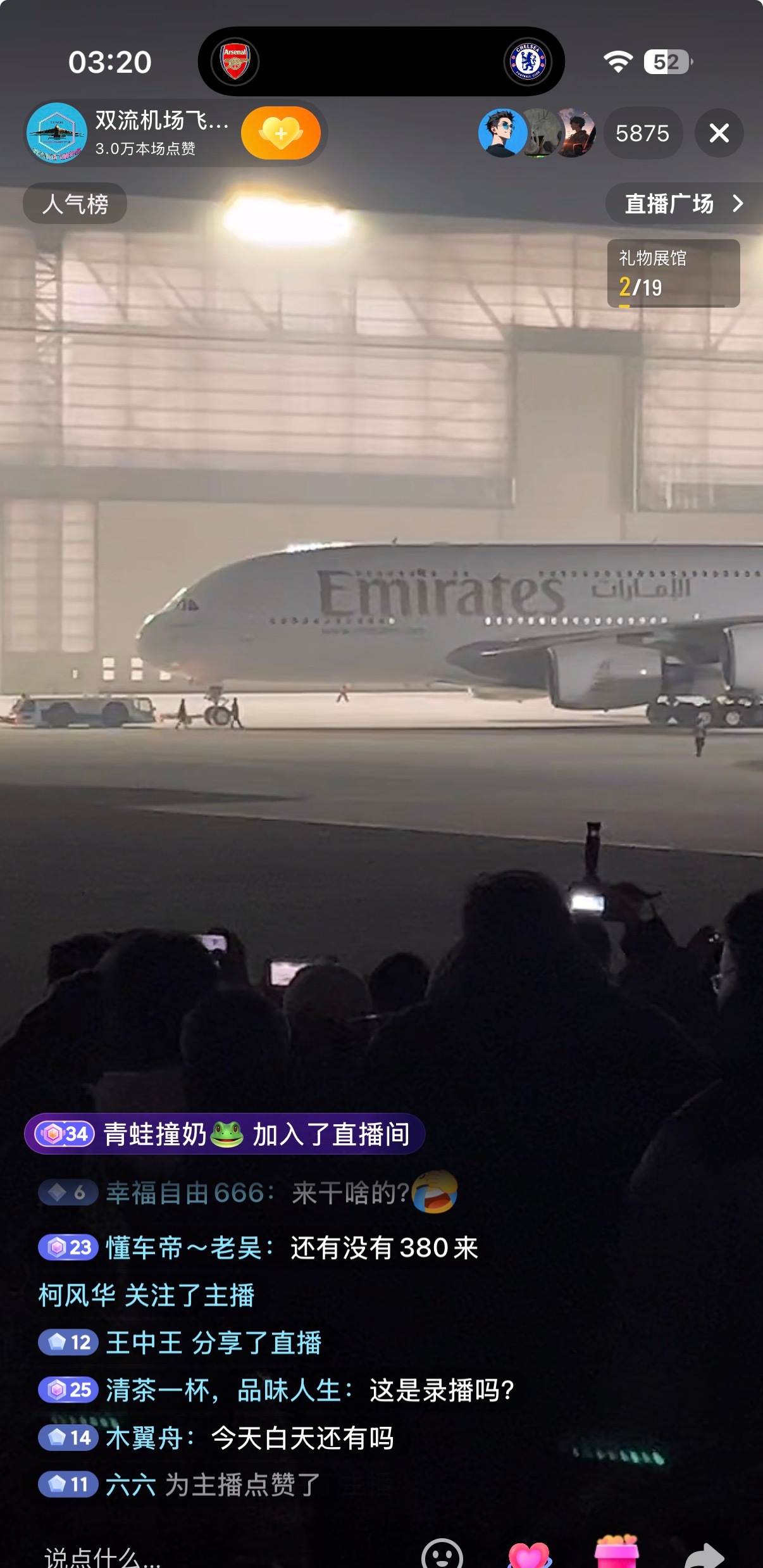 🔻半夜刷到个直播间，3点多，双流机场线下乌压压一片人，在线五千多，大家一起拍a