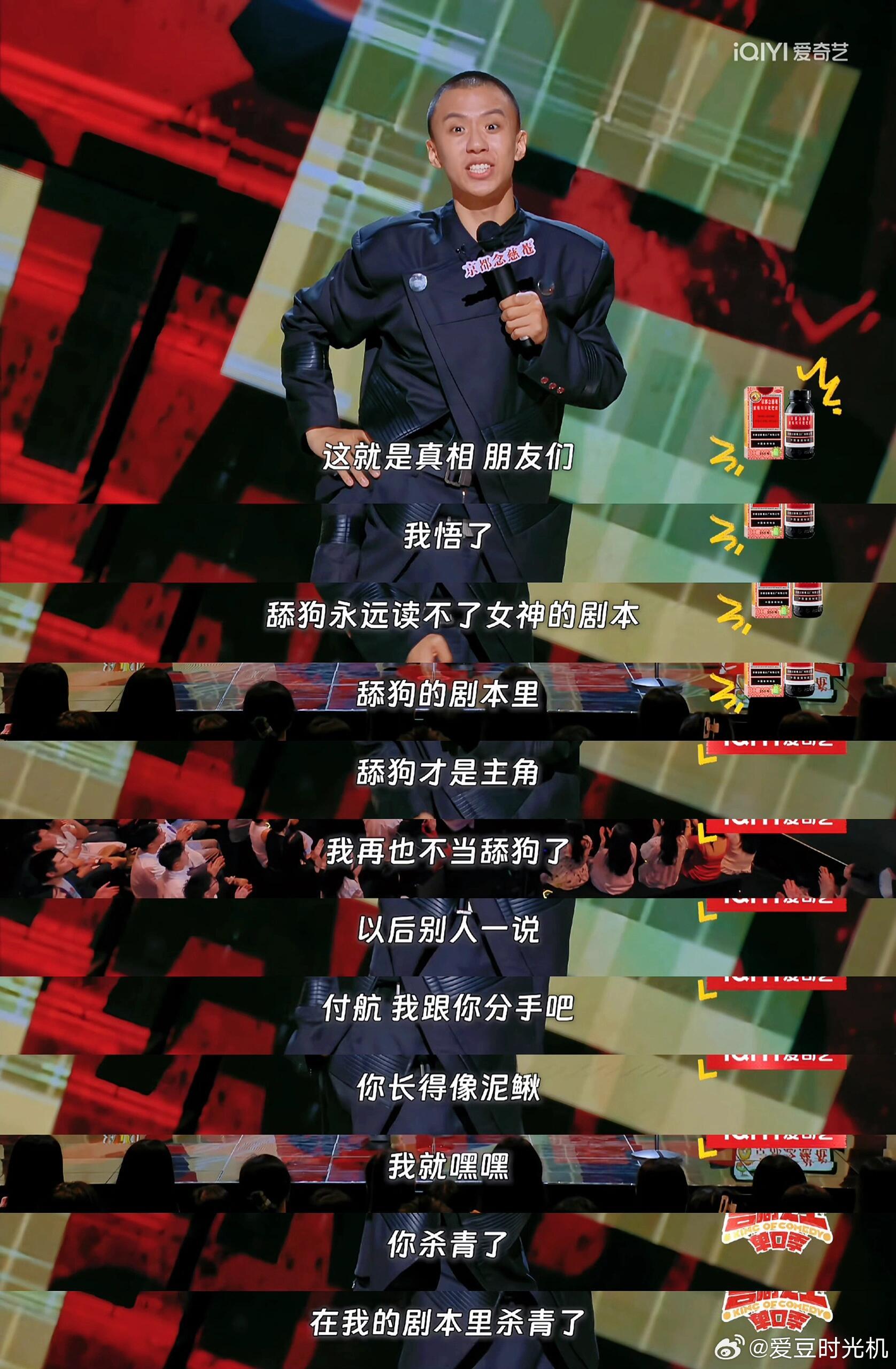 #付航脱口秀# 付航温柔对待世界明明狂笑不止，眼泪莫名流出。很庆幸这个秋天开始真