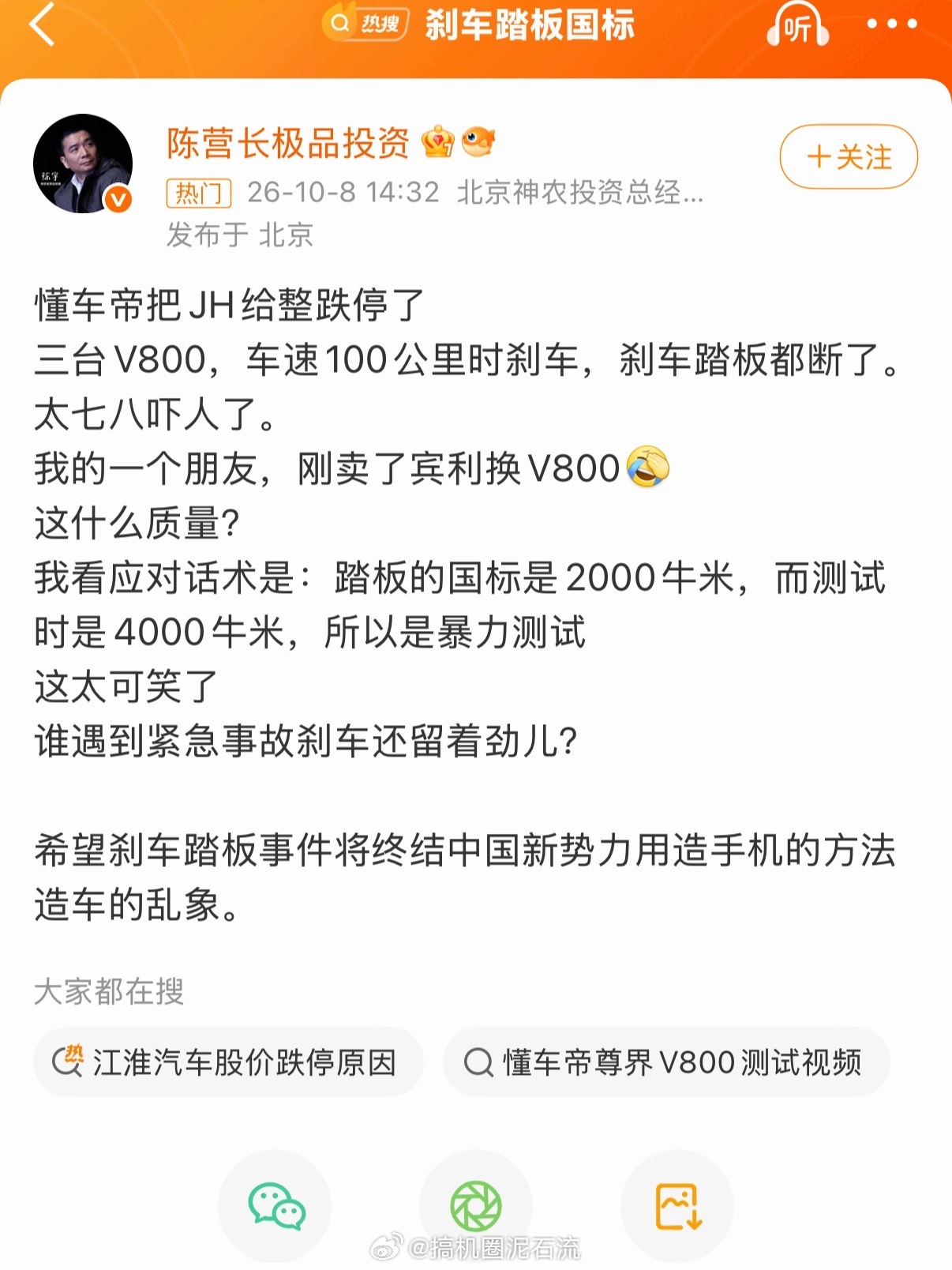 懂车帝 这个朋友卖宾利换V800…是升级还是降级[允悲][允悲][允悲] ​​​