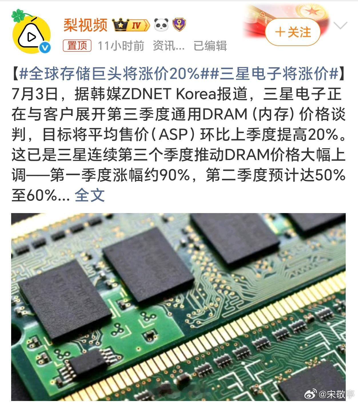 全球存储巨头将涨价20%存储再上涨20％，这么搞千元机真的要消失了！手机品牌确实