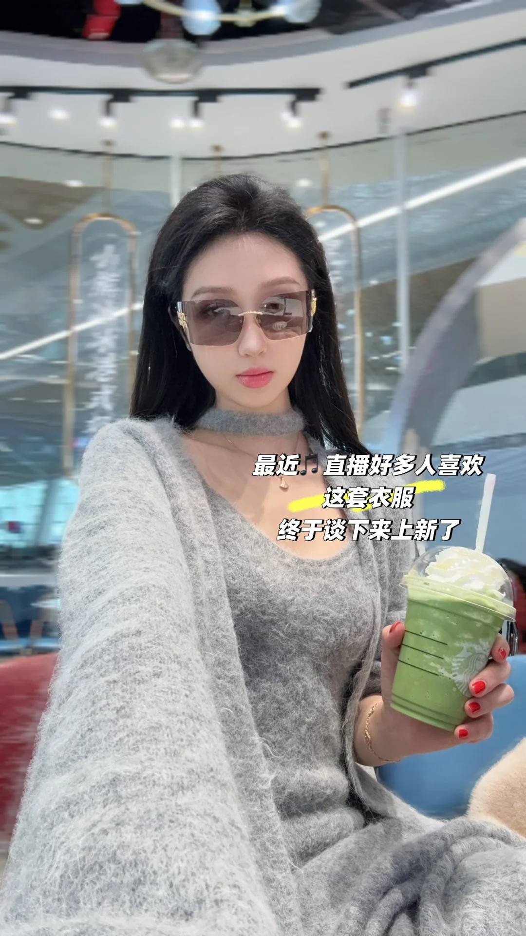 一套羊驼毛套装