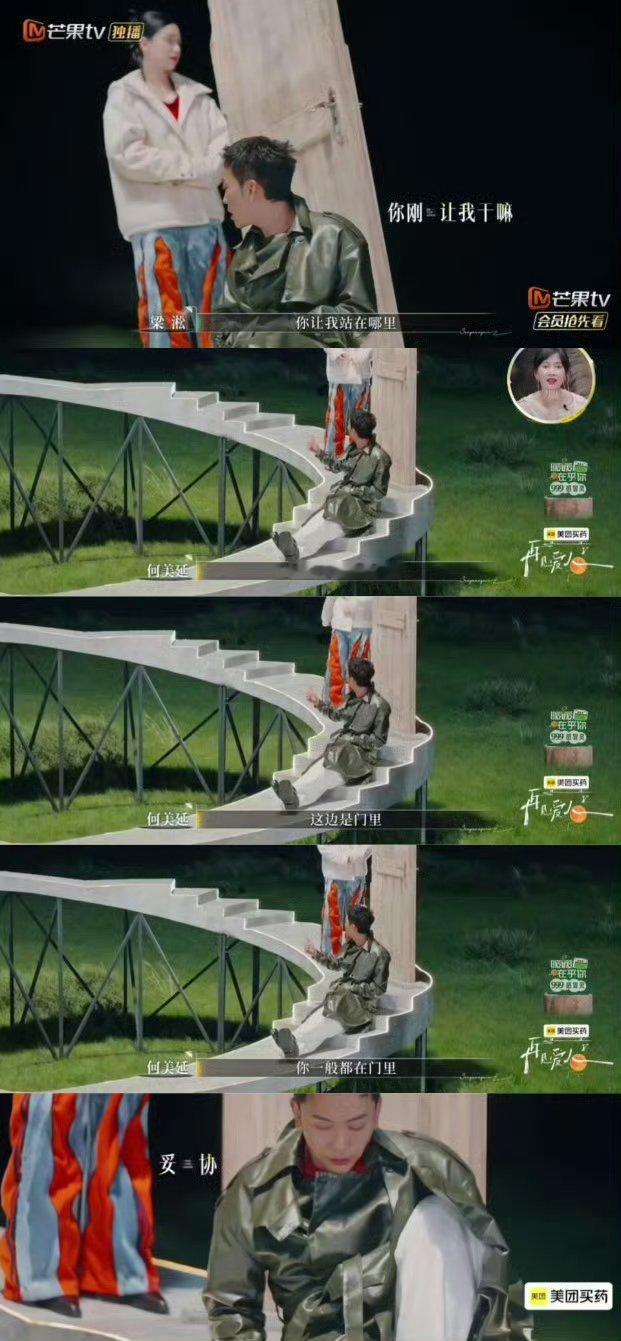 何美延好像把梁淞当猫养再见爱人何美延的“逗猫”日常上线！精准拿捏梁淞的每个炸毛点