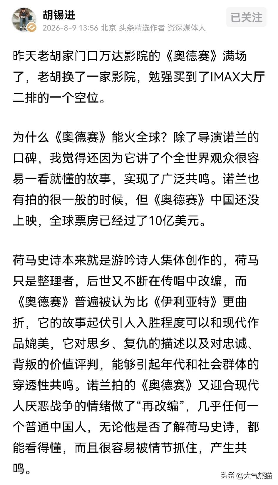 《奥德赛》的宣传真是费了心机啊！
看看之前有那个“主持人蹲”事件，然后制造出话题