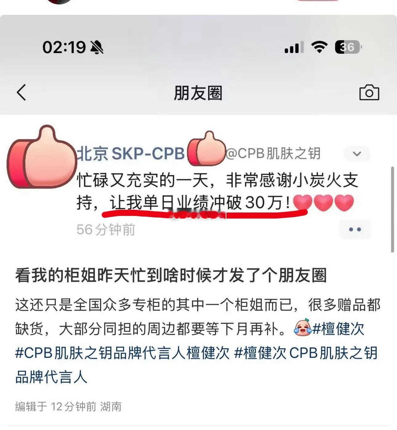 檀健次粉丝里到底有多少富婆啊 ​​​