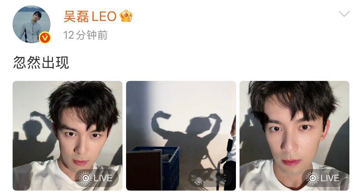 吴磊七夕忽然出现吴磊七夕营业 吴磊七夕营业，你的磊磊忽然出现，好帅 