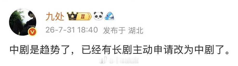 把长改短有什么用 如果是精品长剧100集我也看得很开心啊内娱很多说的淘汰注水剧只