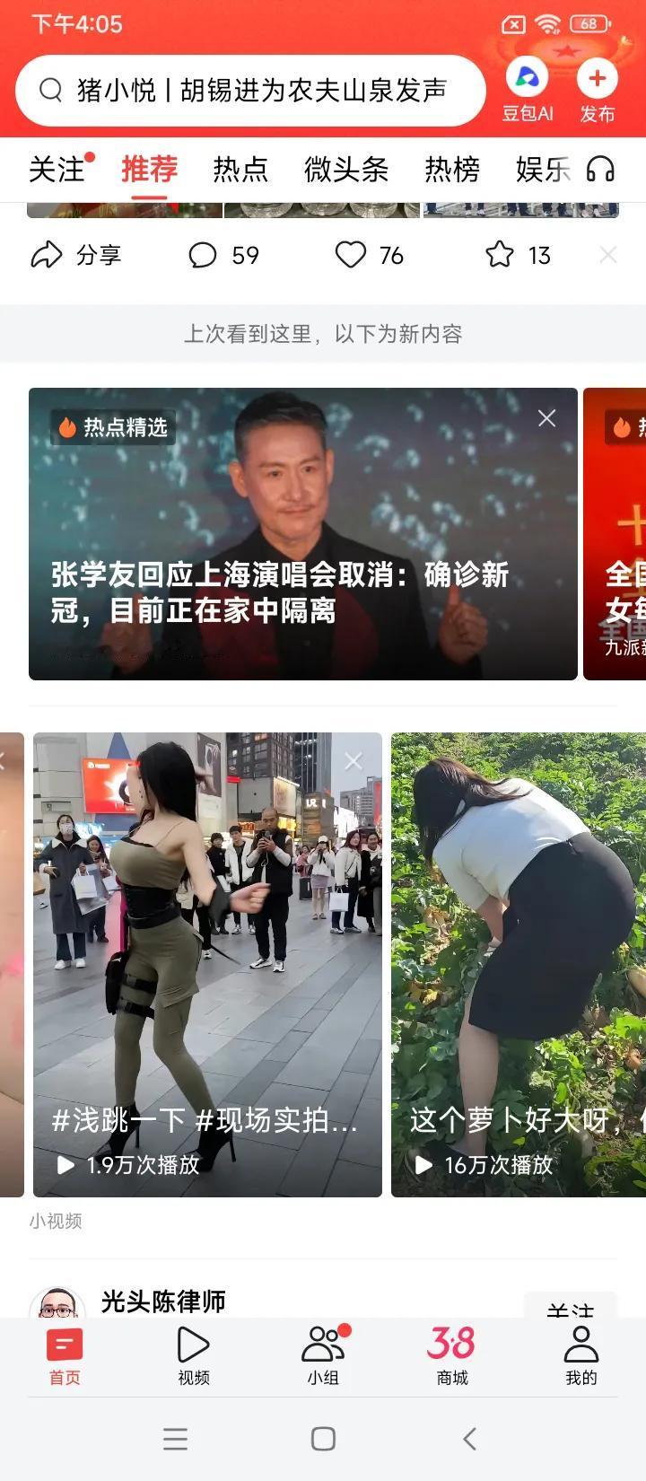 张学友确诊新冠把演唱会取消了？！

怎么香港还有新冠啊？？
#张学友取消3场上海