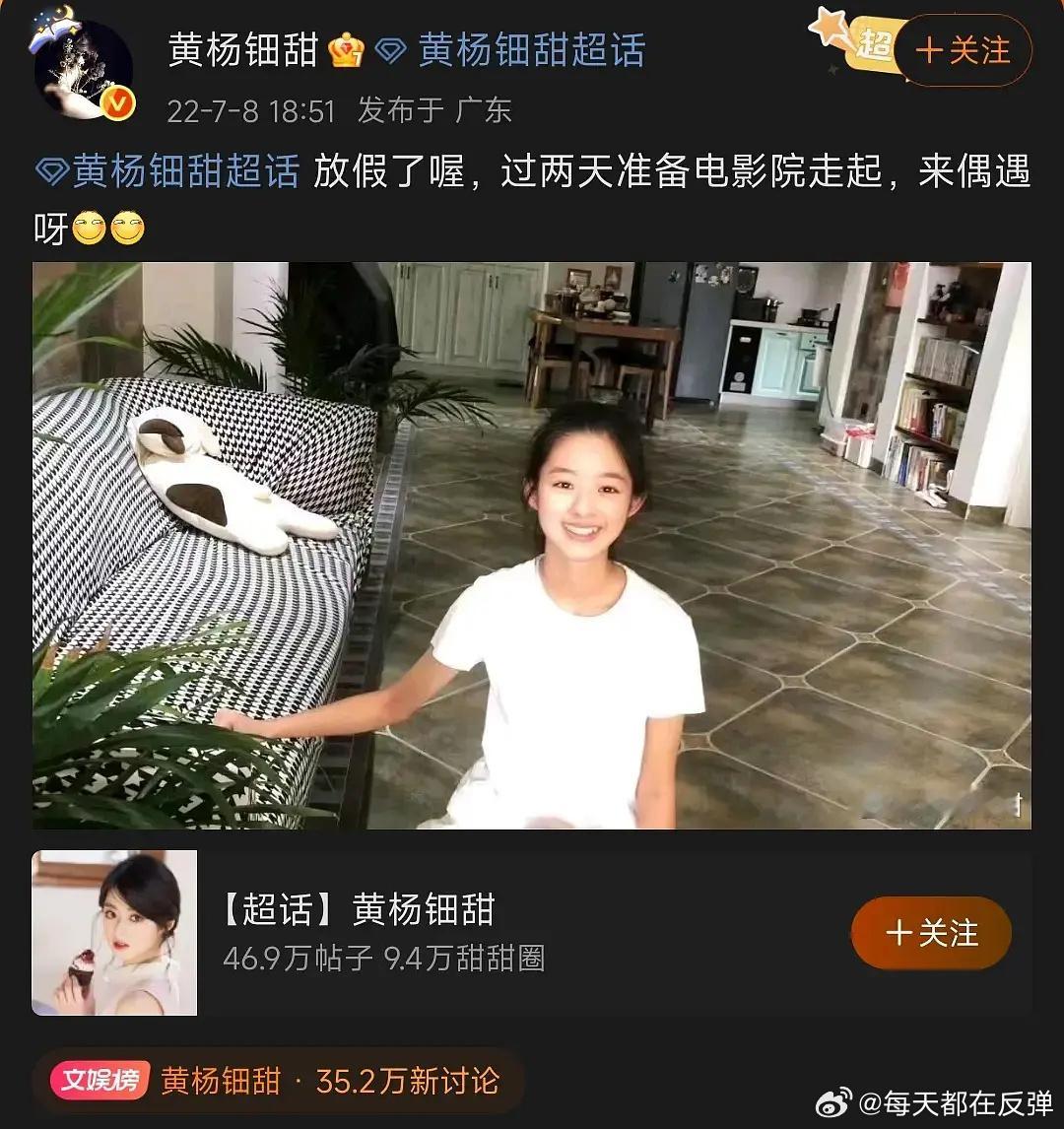 黄杨钿甜弟弟黄杨钿甜家的面积这么大吗？不会是假货吧。。 ​​​