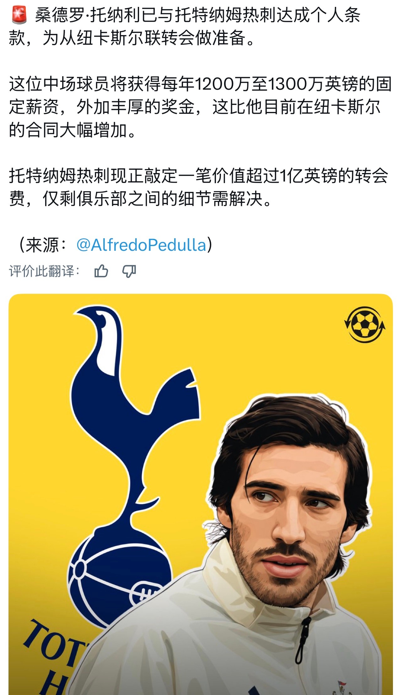 隔壁也是真有钱，一亿加百万月薪说给就给