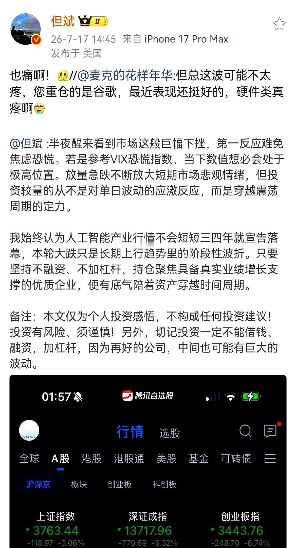 以为手握百亿资金的大佬，股灾时都在游艇上喝香槟？
别做梦了，镰刀挥下来的时候，百