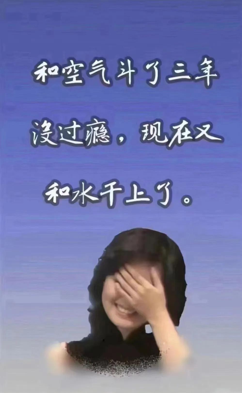 不知道怎么说……这是跟水干上了，还是魔怔了🤔