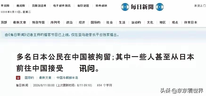日本的稀土困局雪上加霜，多名日企员工涉嫌走私稀土在中国被拘留，其中包括某个社长级