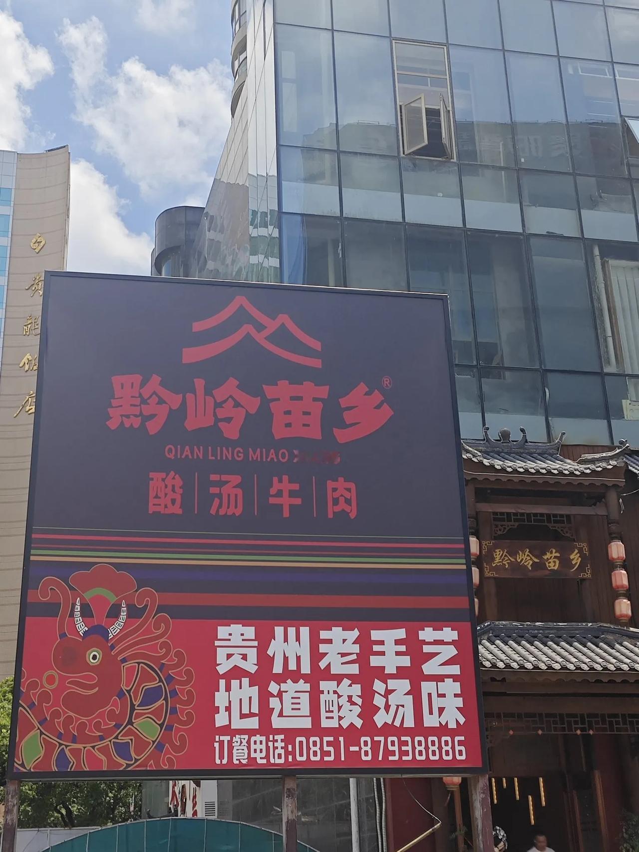 今日走进贵阳，走进波澜壮阔、蓬勃发展一日千里的贵阳大街小巷，观时代变迁，品贵阳美