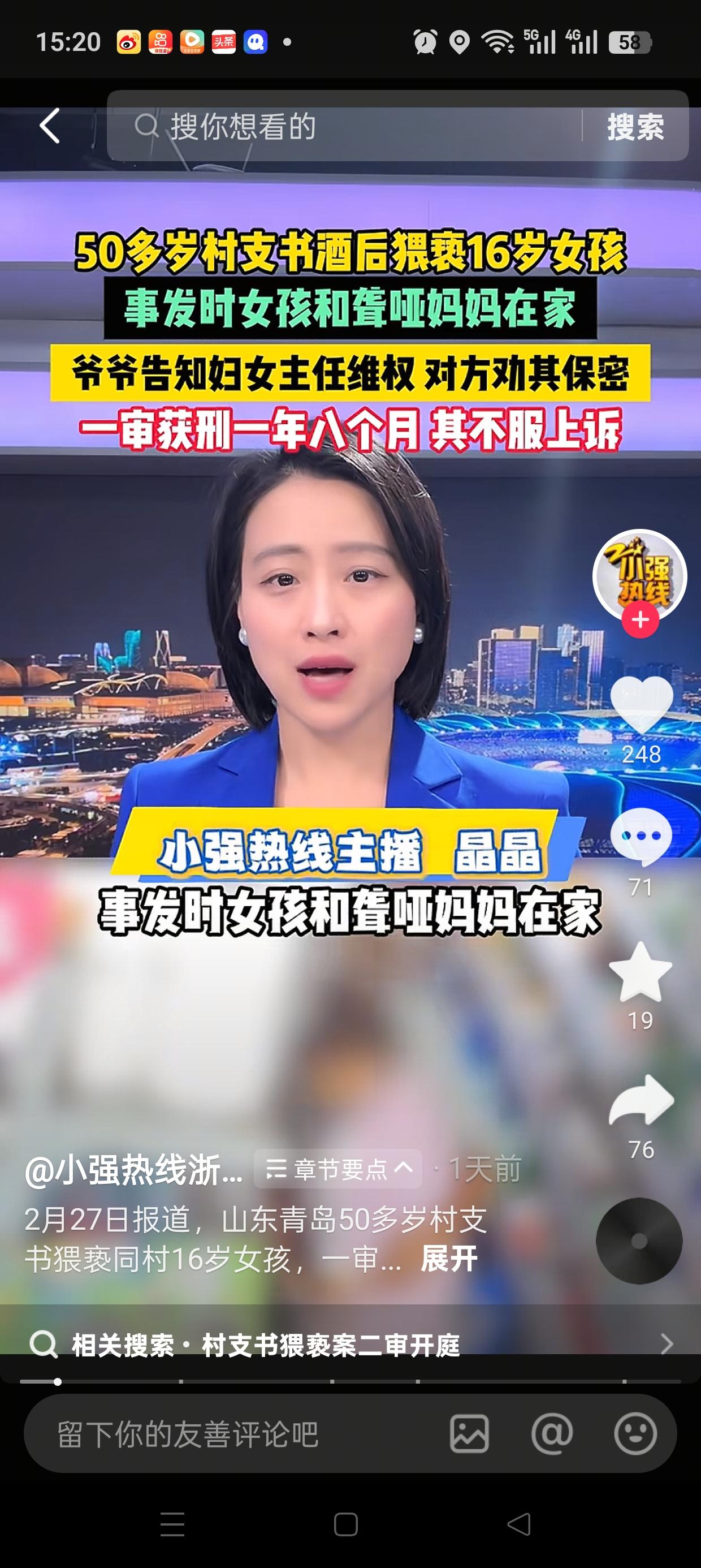 听完这事，我真不知道该先骂人还是先叹气。

山东平度那个村支书，五十多岁的人了，