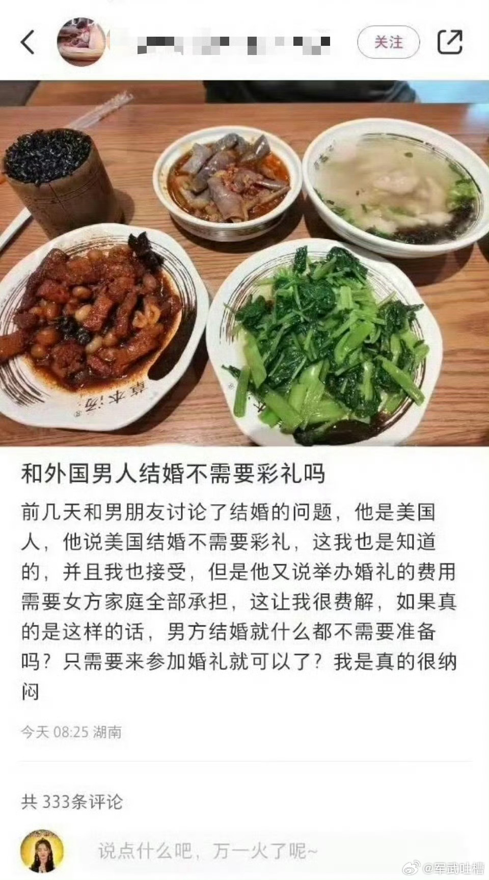 冷知识：美国结婚不仅没有彩礼，女方还要跟男方姓不过这又算什么呢？都跟美国人结婚了