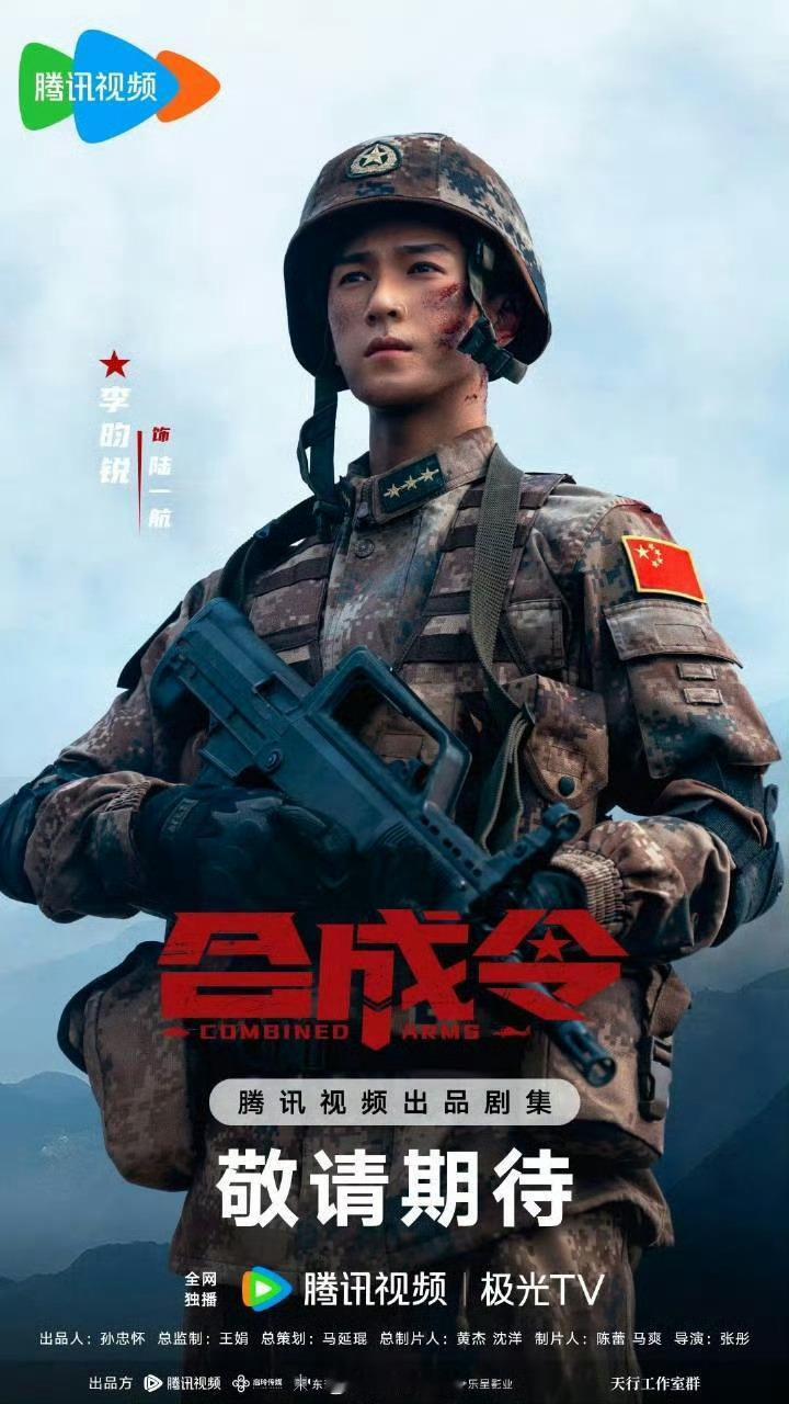 李昀锐新头像恭喜李昀锐首部军旅题材剧要播啦，新头像又酷又拽。 ​​​