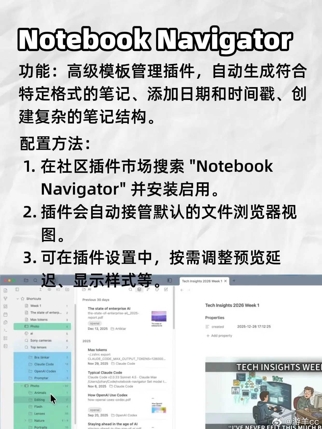 Obsidian很实用的4个插件。分享四个实用且好用的obsidian插件。 a