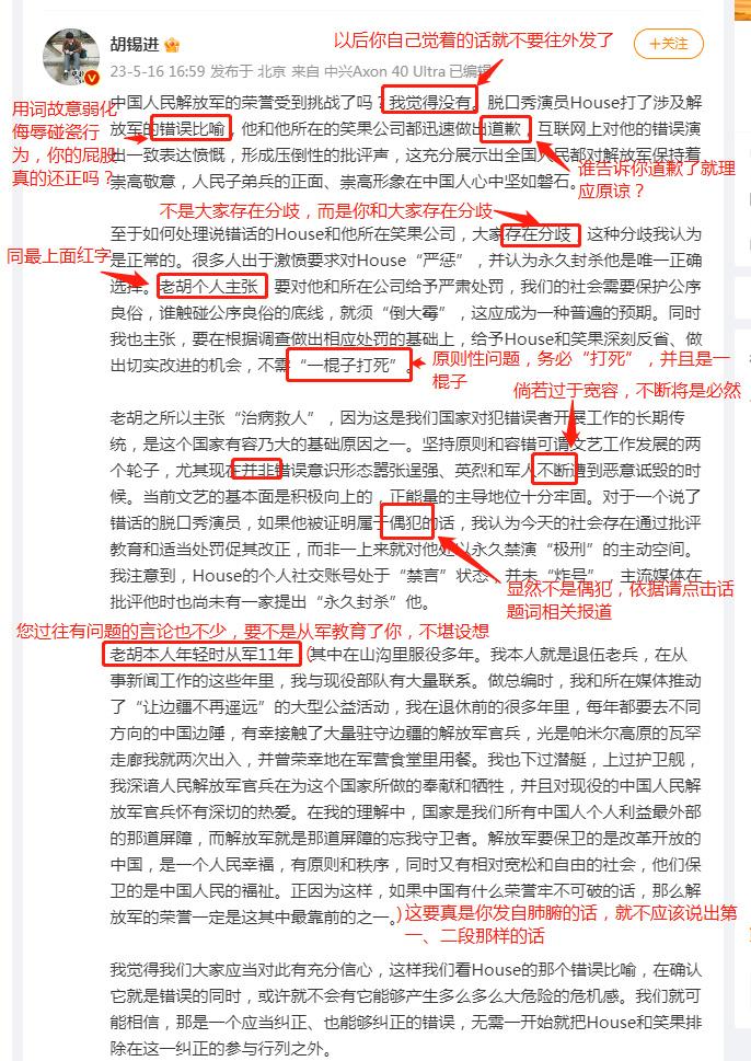 胡同志，这是网友对您博文的看法。您若可以拨冗的话，这位网友还愿意和你相互交流一下