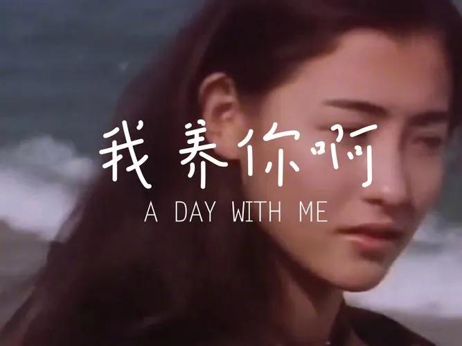 张柏芝“我养你”重现：情怀与力量的交织

张柏芝再现“我养你”经典，似时光回溯，