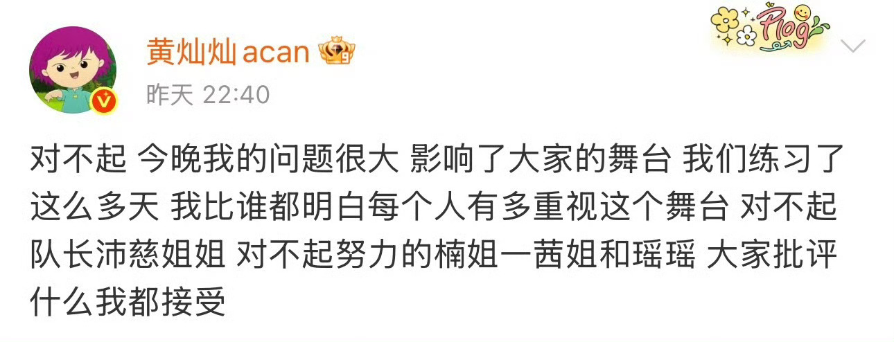 浪姐一直在道歉浪姐一个接一个道歉 这一季怎么了，一个接一个道歉谁敢看这是第几个了